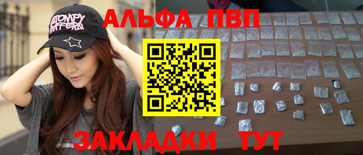 Alpha PVP  Alpha-PVP Соль  Вход с VPN  Владимир 