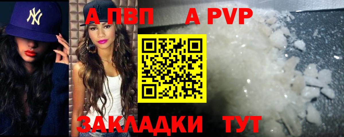 Alpha PVP мука Владимир