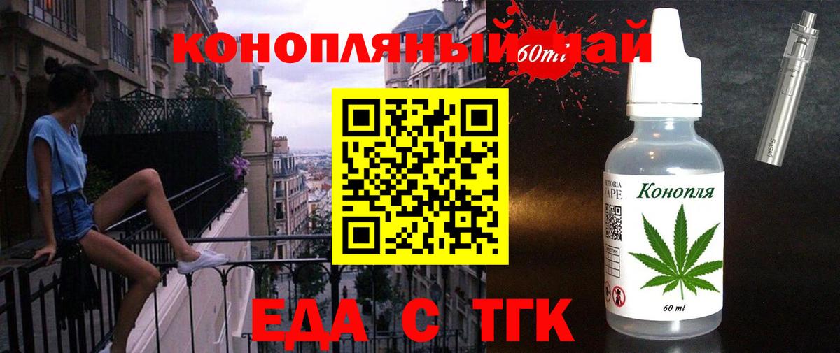 Cannafood конопля  Вход с VPN  Владимир 