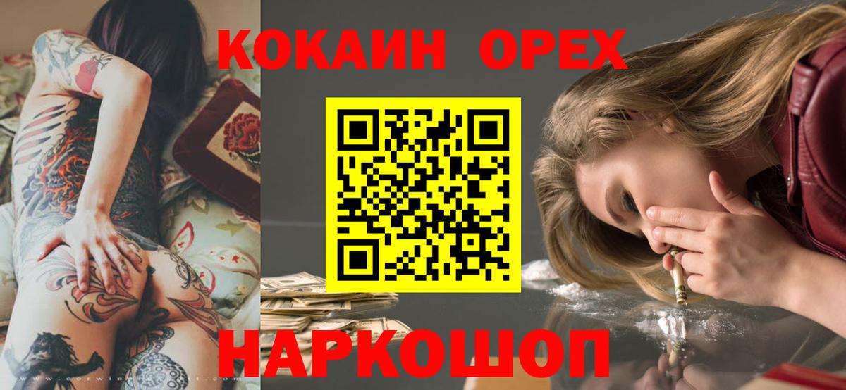 Кокаин Fish Scale  Кокаин  Владимир  Вход с VPN 