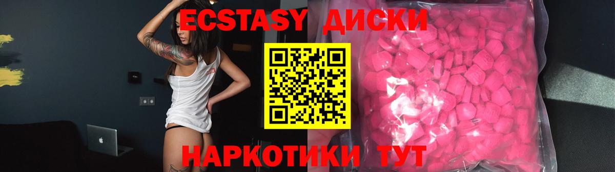 ЭКСТАЗИ MDMA Владимир
