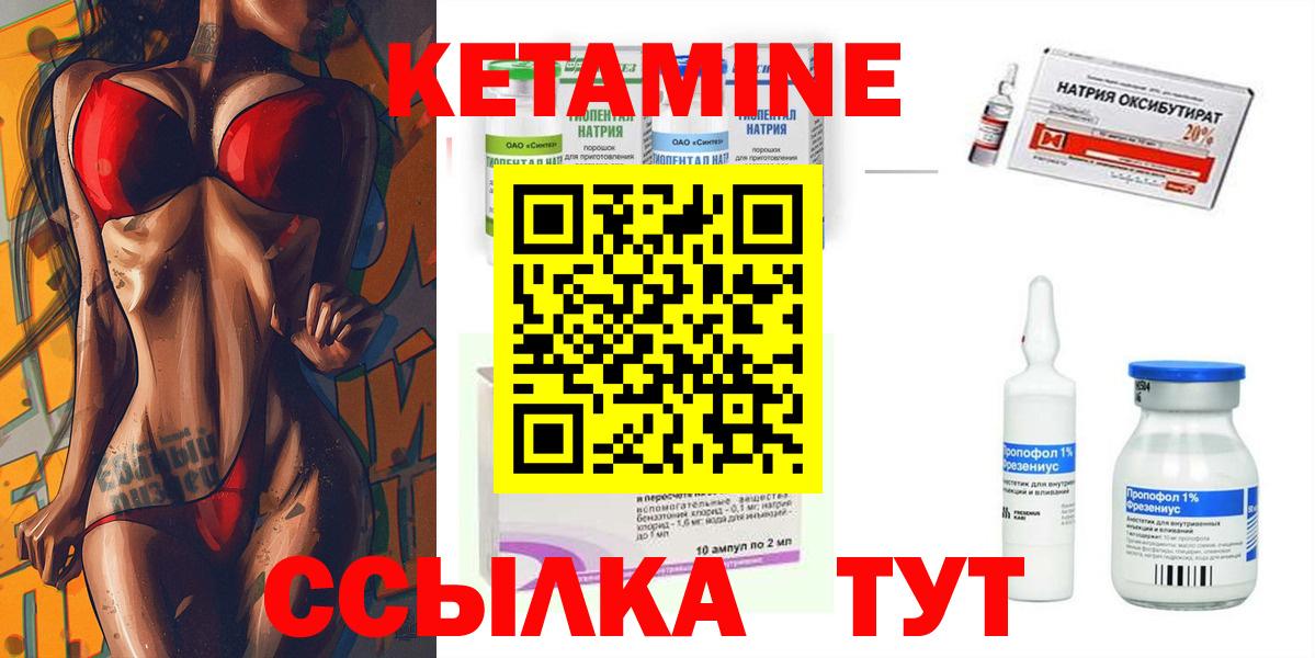 КЕТАМИН VHQ Владимир