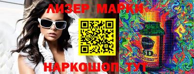 марки nbome Можайск