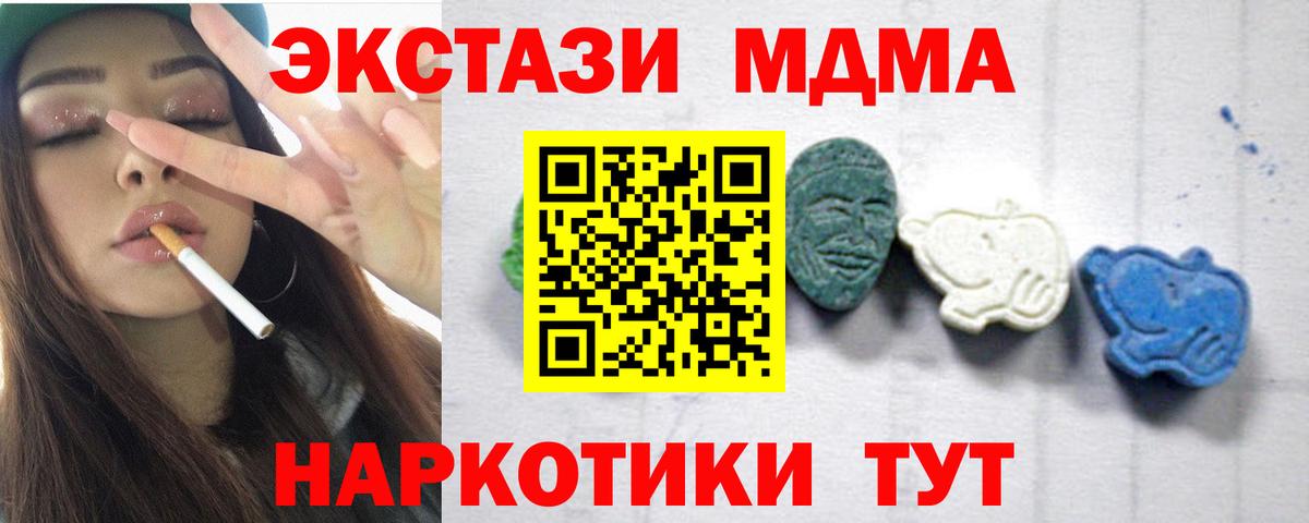 MDMA  МДМА кристаллы  Вход с VPN  MDMA молли  Владимир 