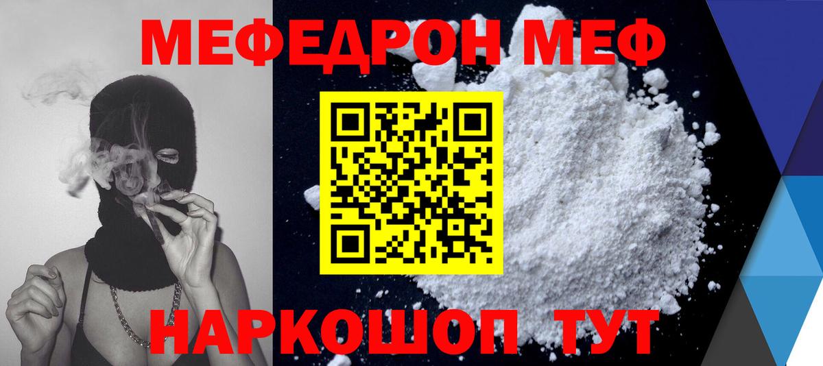 Мефедрон  Владимир