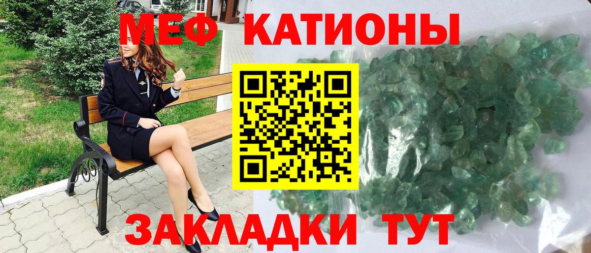 Владимир  МЕФ  МЕФ mephedrone  Мефедрон  Вход с VPN  МЯУ-МЯУ кристаллы 