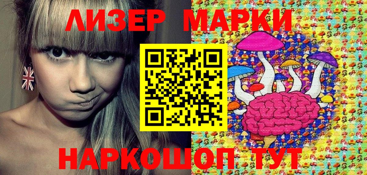 Марки N-bome 1500мкг Владимир